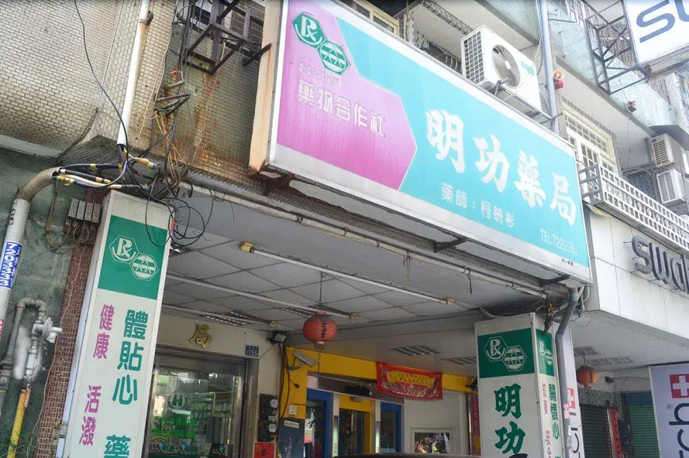 【彰化包車路線推薦】扇形車庫、八卦山、明功藥局與精誠高中一日遊